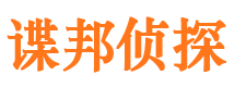 海西寻人公司